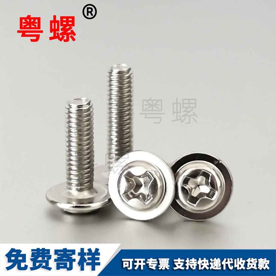 十字山南圓頭山南帶墊螺絲 十字山南圓頭山南帶墊螺絲