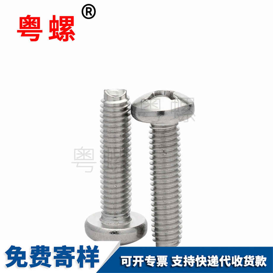 楚雄自攻螺釘 楚雄自攻螺釘