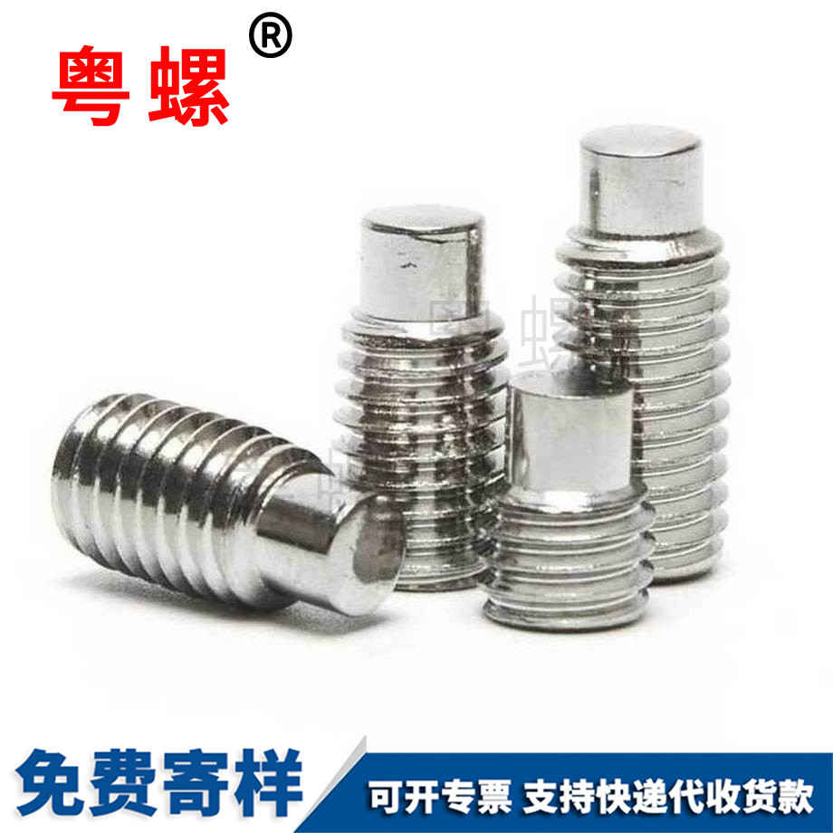 山南GB79內(nèi)六角凸端