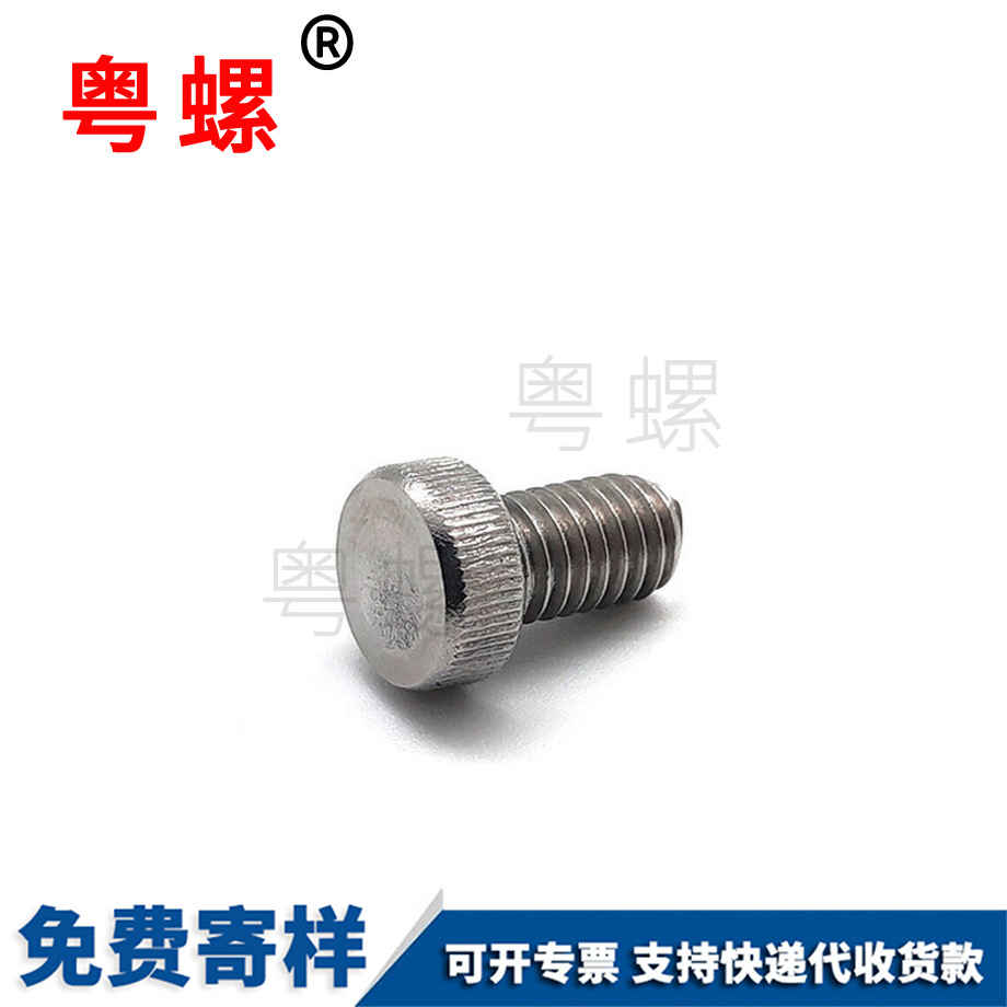 定制山南非標(biāo)不銹鋼304山南滾花山南手?jǐn)Q螺絲