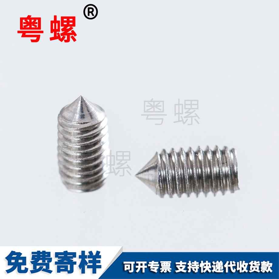 迪慶內(nèi)六角迪慶緊定螺釘 迪慶內(nèi)六角迪慶緊定螺釘