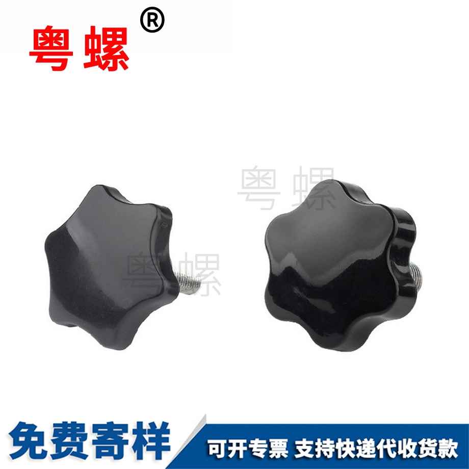 六山南星形山南手擰螺栓