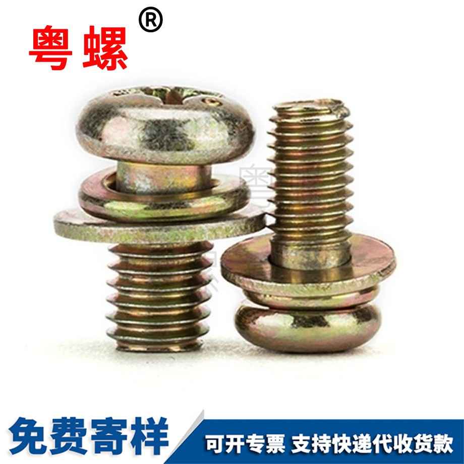 西安圓頭組合螺絲