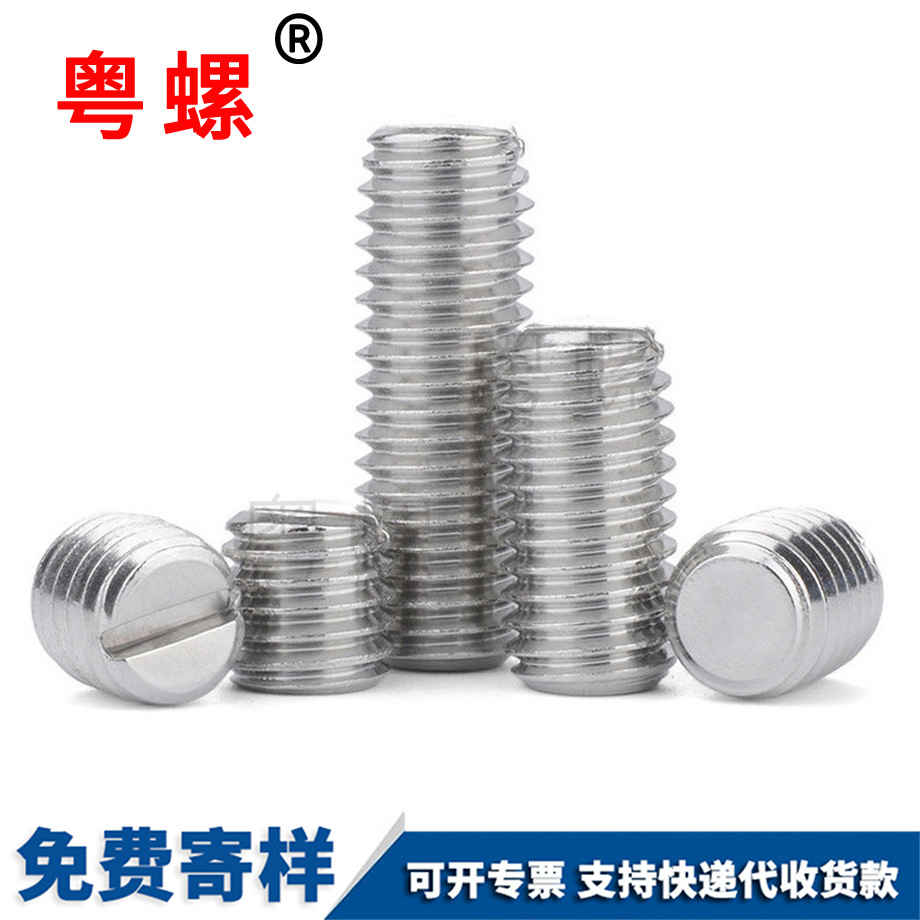 山南一字螺絲 山南一字螺絲