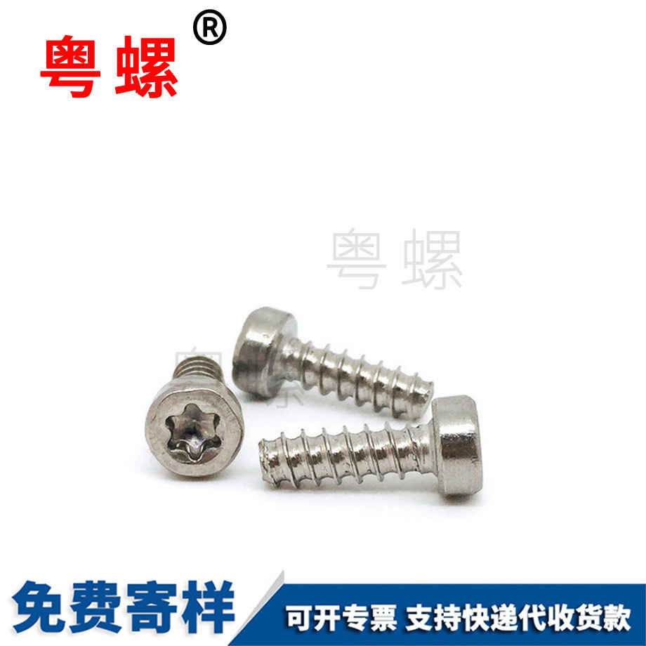 怒江怒江內(nèi)怒江六角怒江自攻螺絲