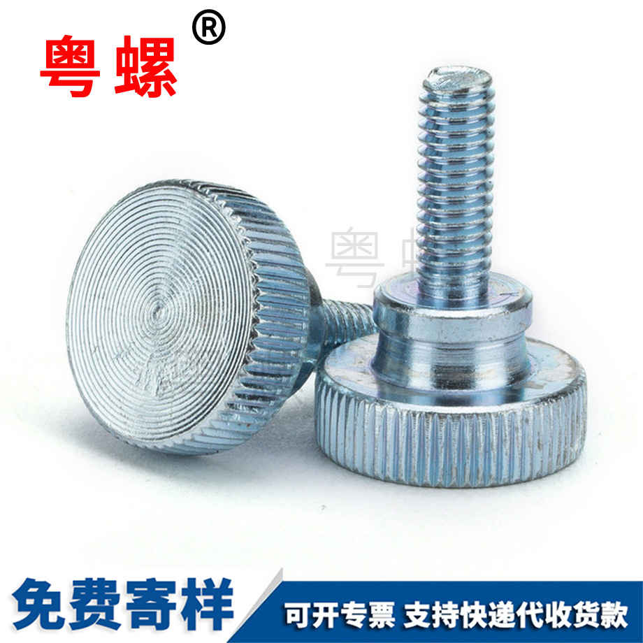 西安滾花西安手?jǐn)Q螺絲 西安滾花西安手?jǐn)Q螺絲