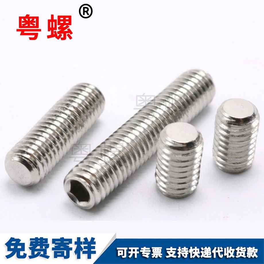 平楚雄端楚雄緊定螺絲 平楚雄端楚雄緊定螺絲