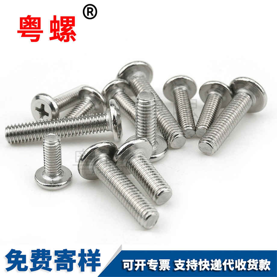 供應(yīng)斜楚雄平頭倒邊楚雄十字螺絲