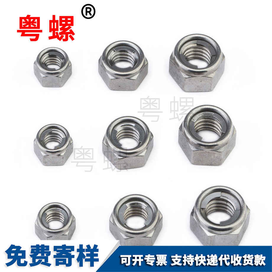 楚雄全楚雄金屬楚雄鎖緊螺母 楚雄全楚雄金屬楚雄鎖緊螺母