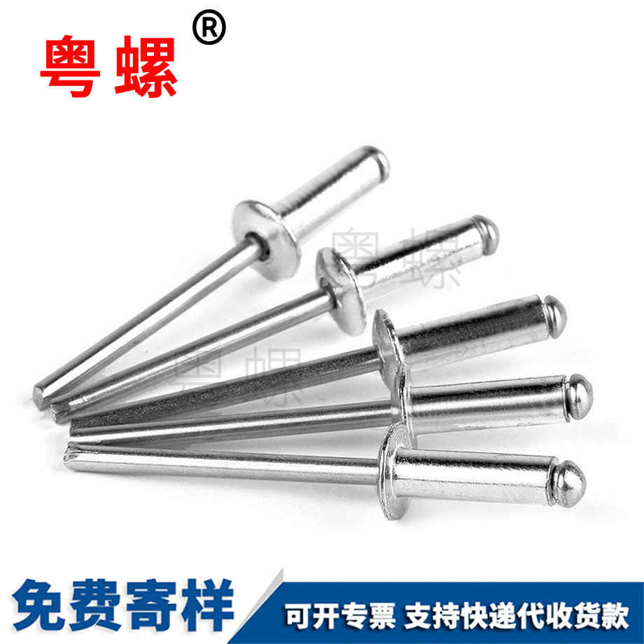 定做山南鋁制山南抽芯鉚釘