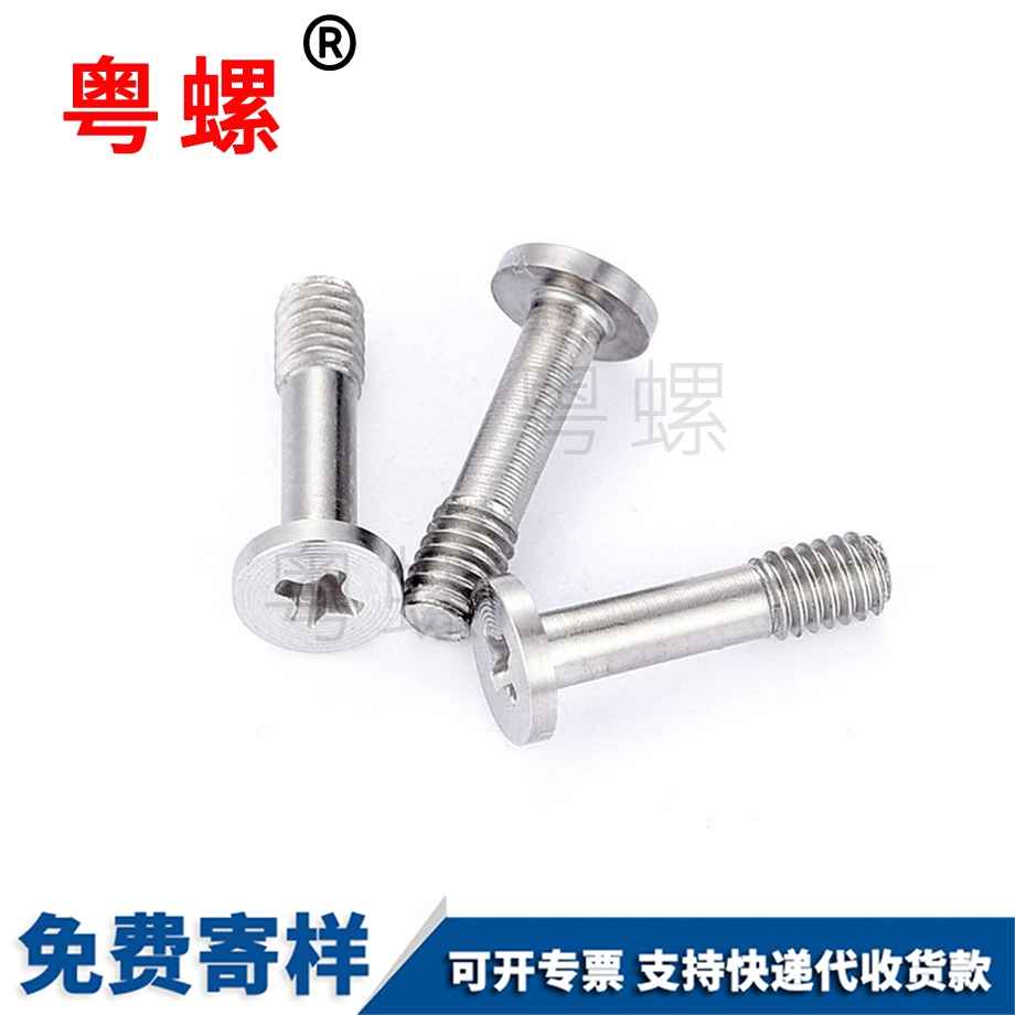 西安不脫出螺釘