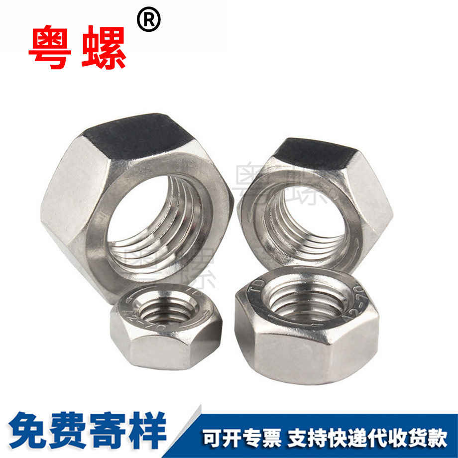 蕪湖反牙蕪湖六角螺母 蕪湖反牙蕪湖六角螺母