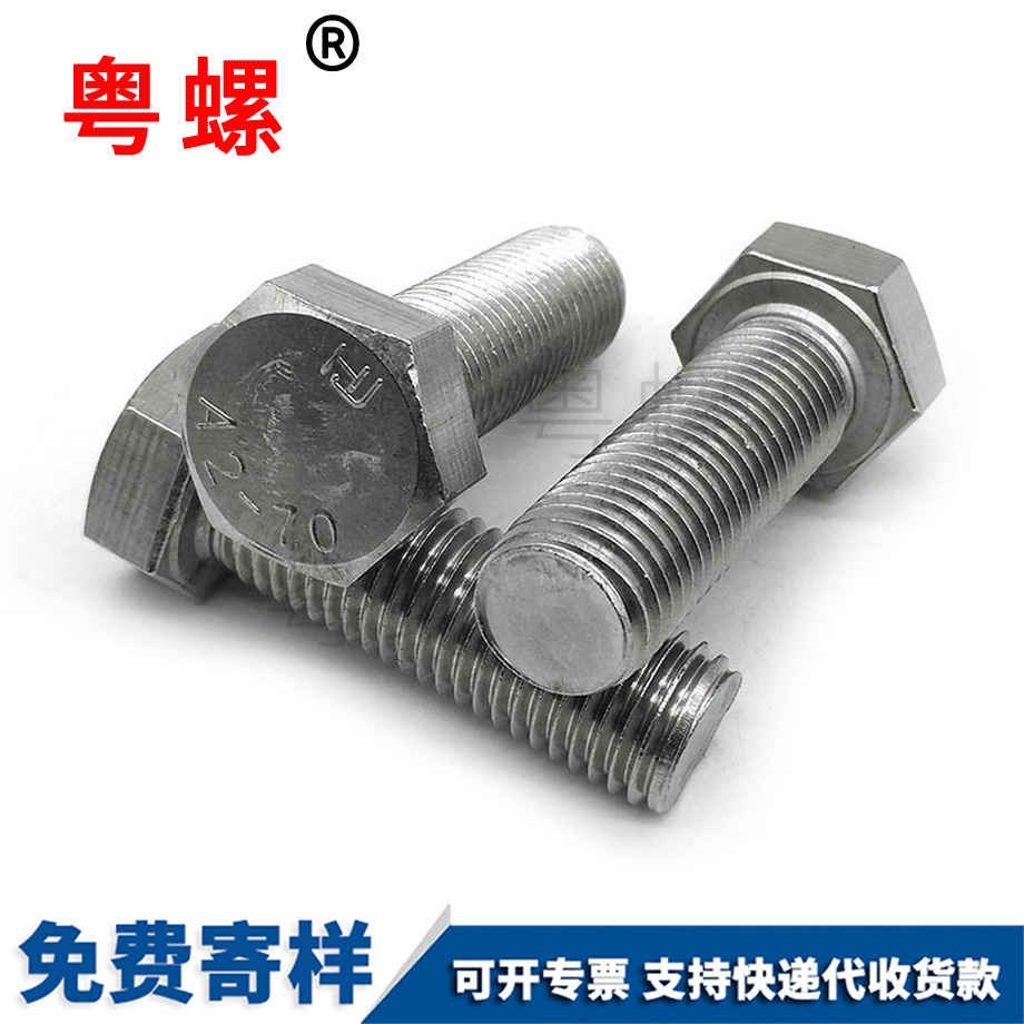 保定外保定六角螺絲 保定外保定六角螺絲