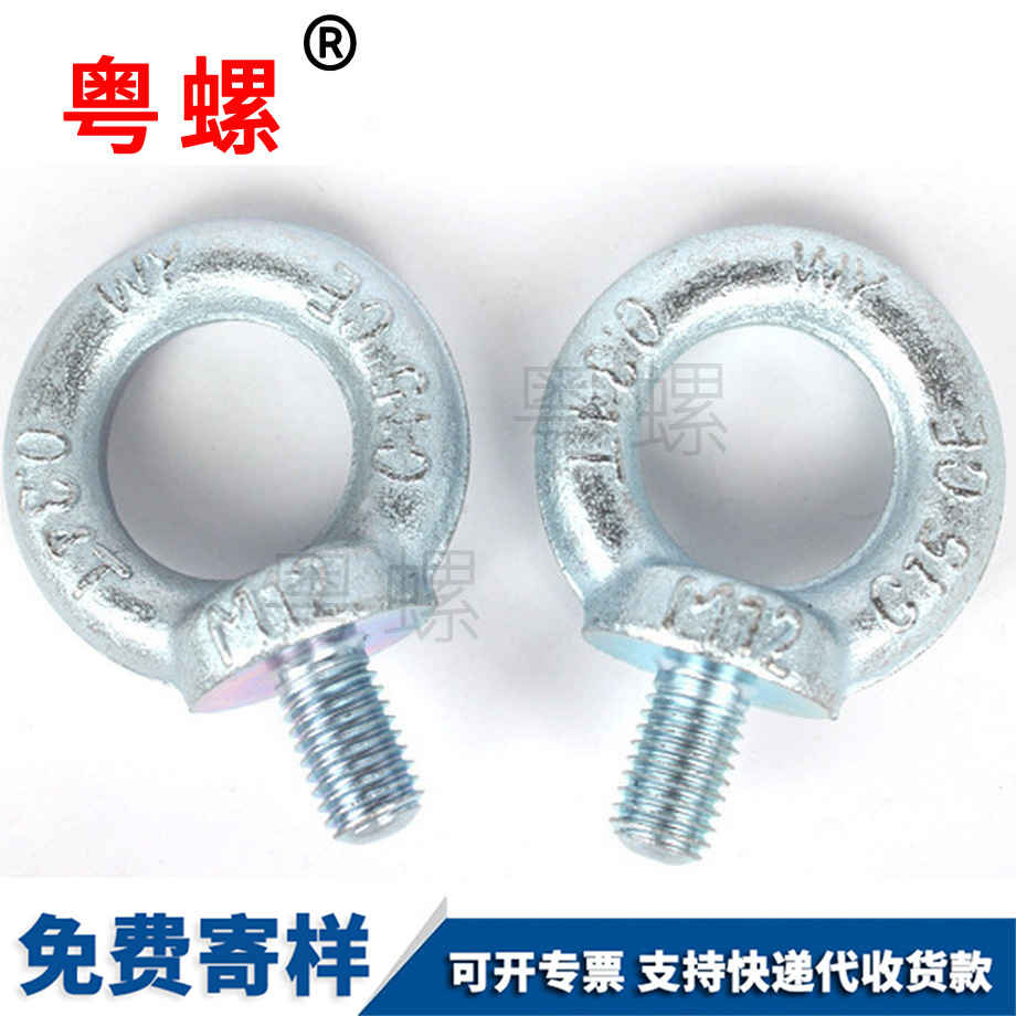昌邑吊環(huán)圓環(huán)螺絲 昌邑吊環(huán)圓環(huán)螺絲