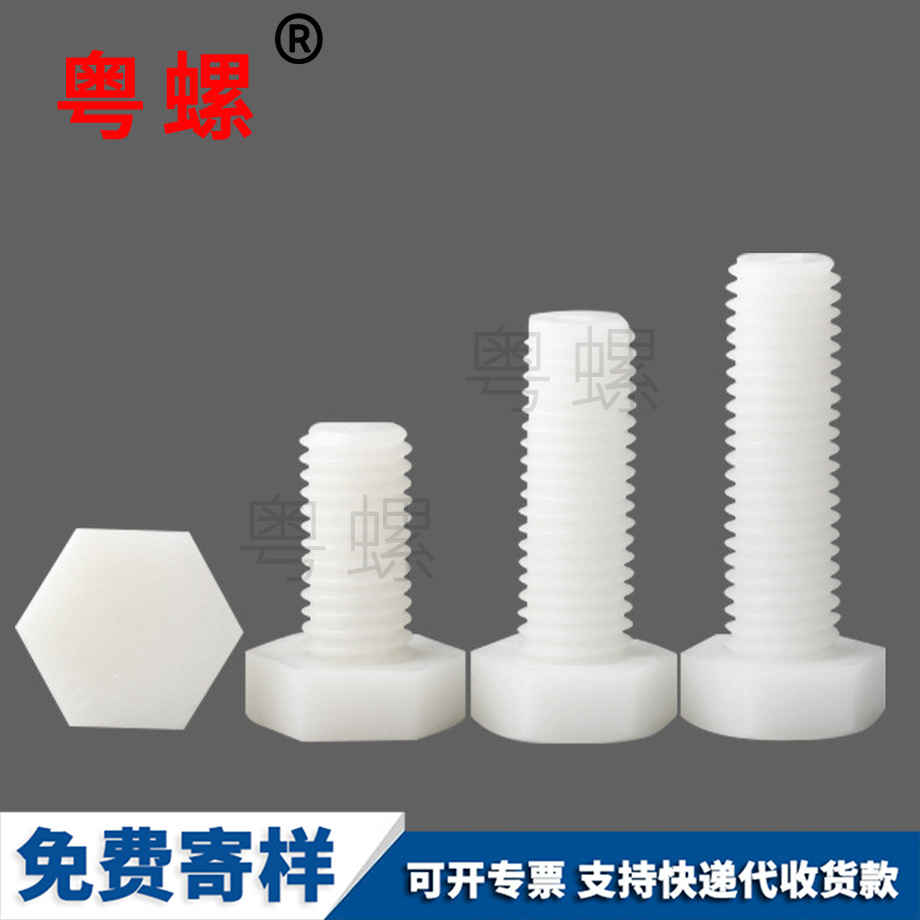 楚雄塑料螺絲 楚雄塑料螺絲