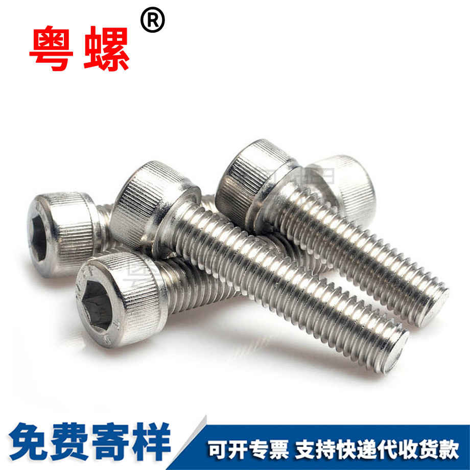 內(nèi)楚雄六角螺絲