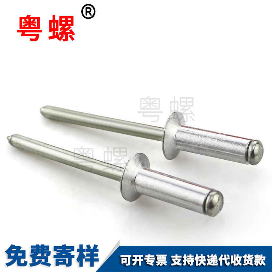 迪慶開口型鋁拉釘 迪慶開口型鋁拉釘