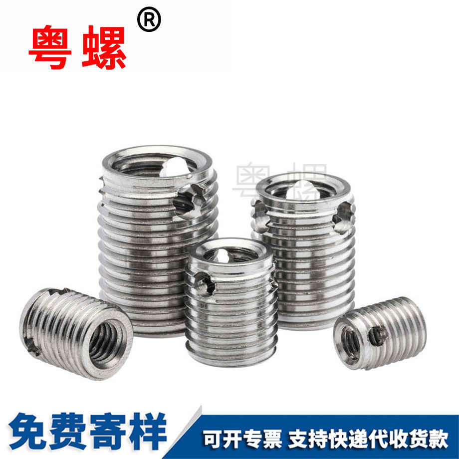 海西308型不銹鋼海西自攻螺套 海西308型不銹鋼海西自攻螺套