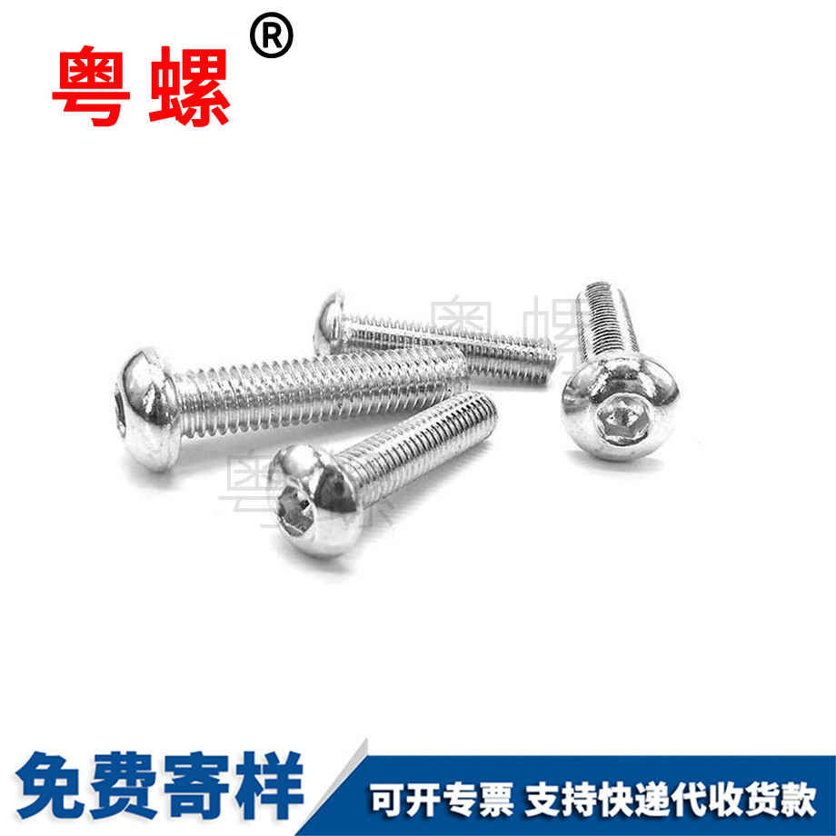 內(nèi)山南六角螺絲 內(nèi)山南六角螺絲