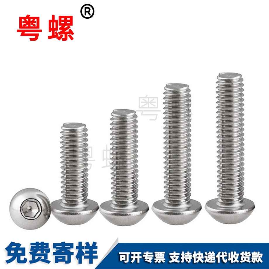 定制半圓西雙版納頭內(nèi)西雙版納六角螺絲