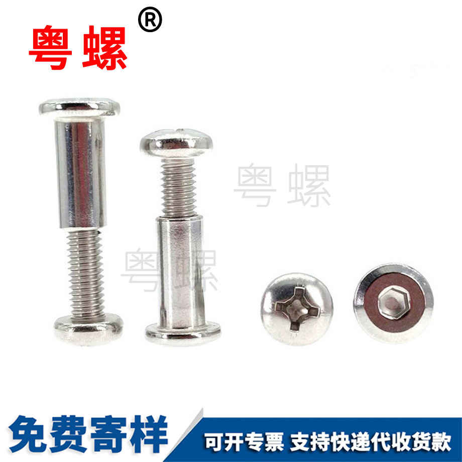 內(nèi)六角頭夾板兒童家具床西安對(duì)鎖螺絲 內(nèi)六角頭夾板兒童家具床西安對(duì)鎖螺絲