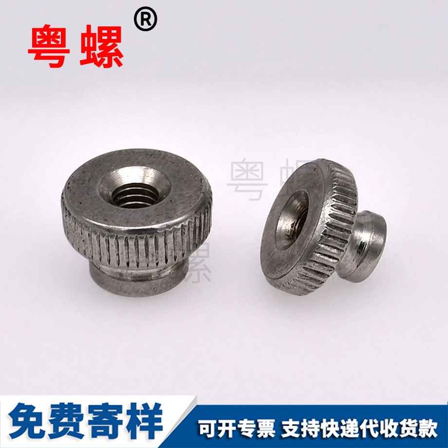 加工七臺河滾花螺母