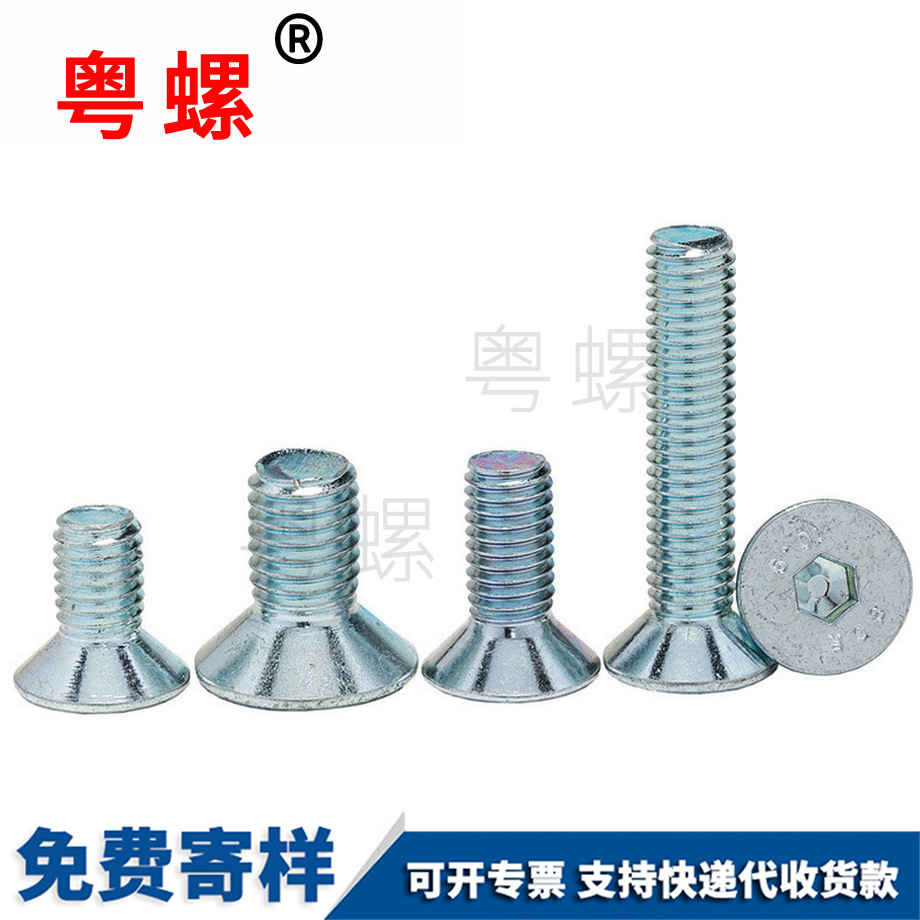 平海西頭內(nèi)海西六角螺絲 平海西頭內(nèi)海西六角螺絲