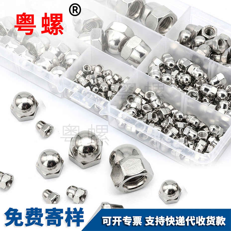 供應(yīng)山南蓋型螺母