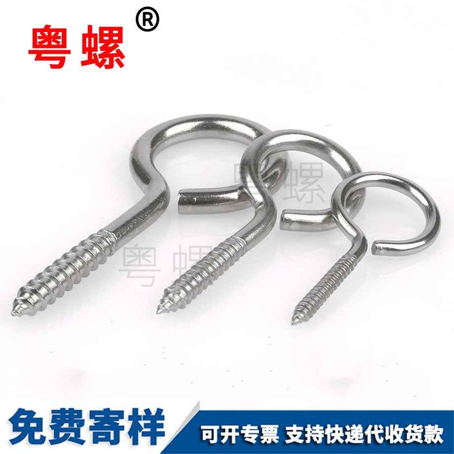 羊眼山南自攻螺絲