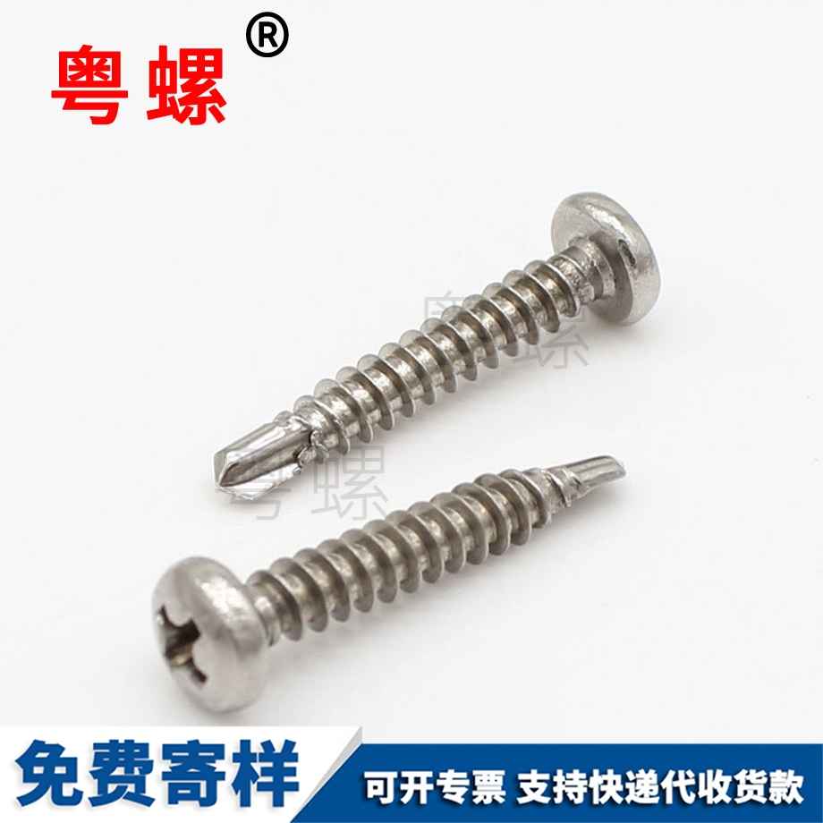 西雙版納盤頭圓頭鉆尾 西雙版納盤頭圓頭鉆尾