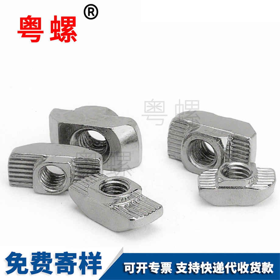 玉溪t型螺帽 玉溪t型螺帽
