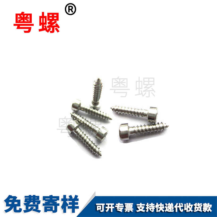 山南杯頭螺絲 山南杯頭螺絲