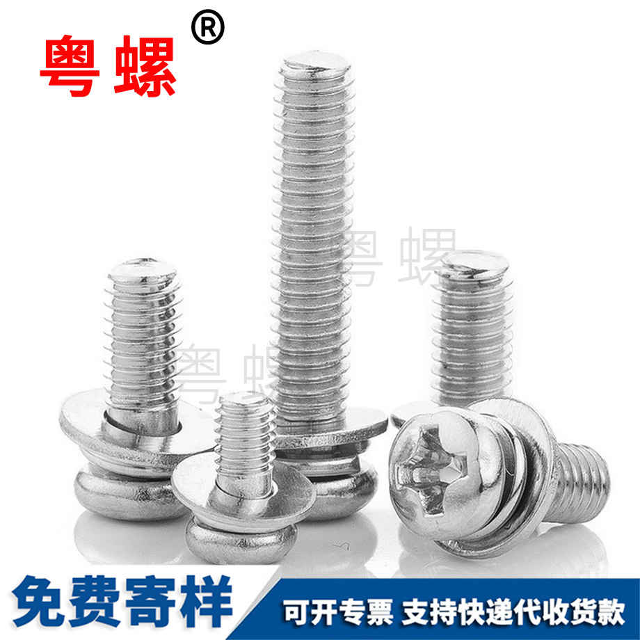 十字圓頭 十字圓頭