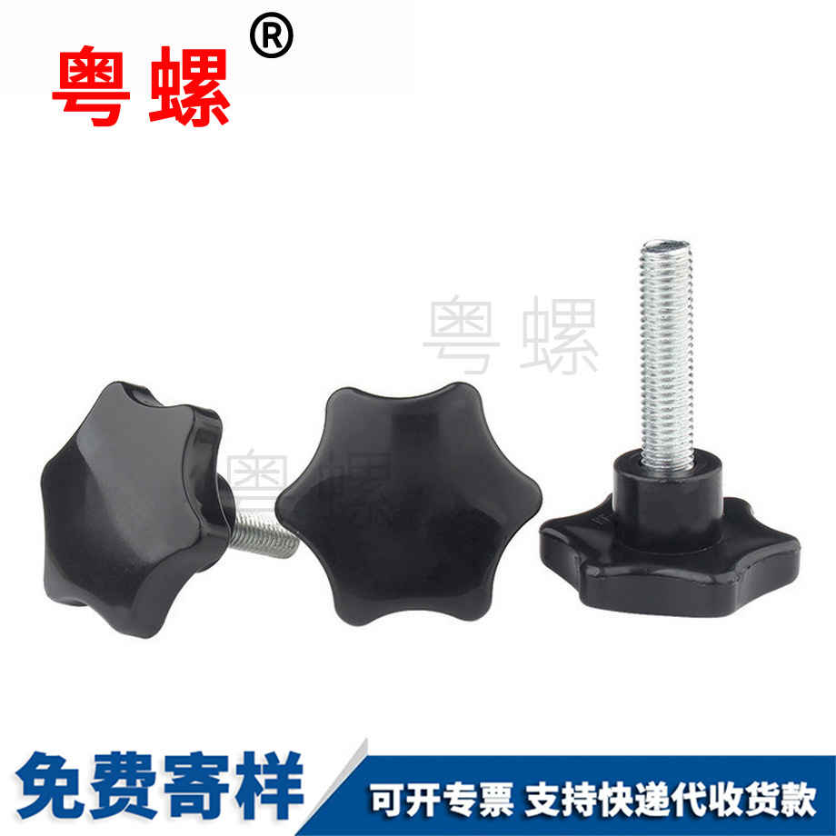 山南梅花山南手柄螺絲