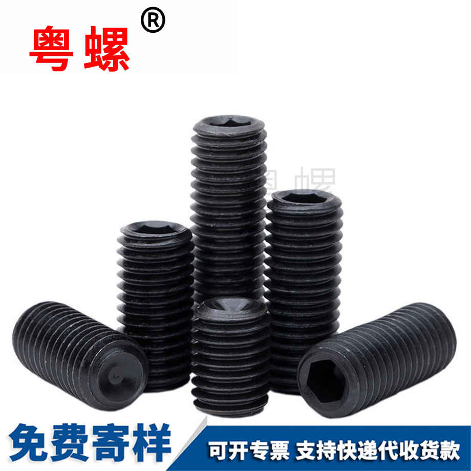 西安內(nèi)六角西安凹端緊定 西安內(nèi)六角西安凹端緊定