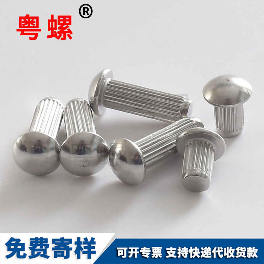 三沙標(biāo)牌鉚釘 三沙標(biāo)牌鉚釘