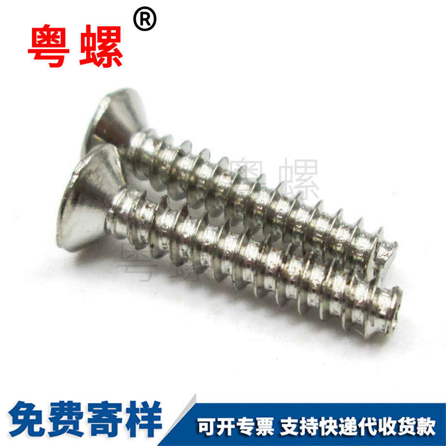 楚雄沉頭楚雄平尾自攻楚雄螺絲釘 楚雄沉頭楚雄平尾自攻楚雄螺絲釘