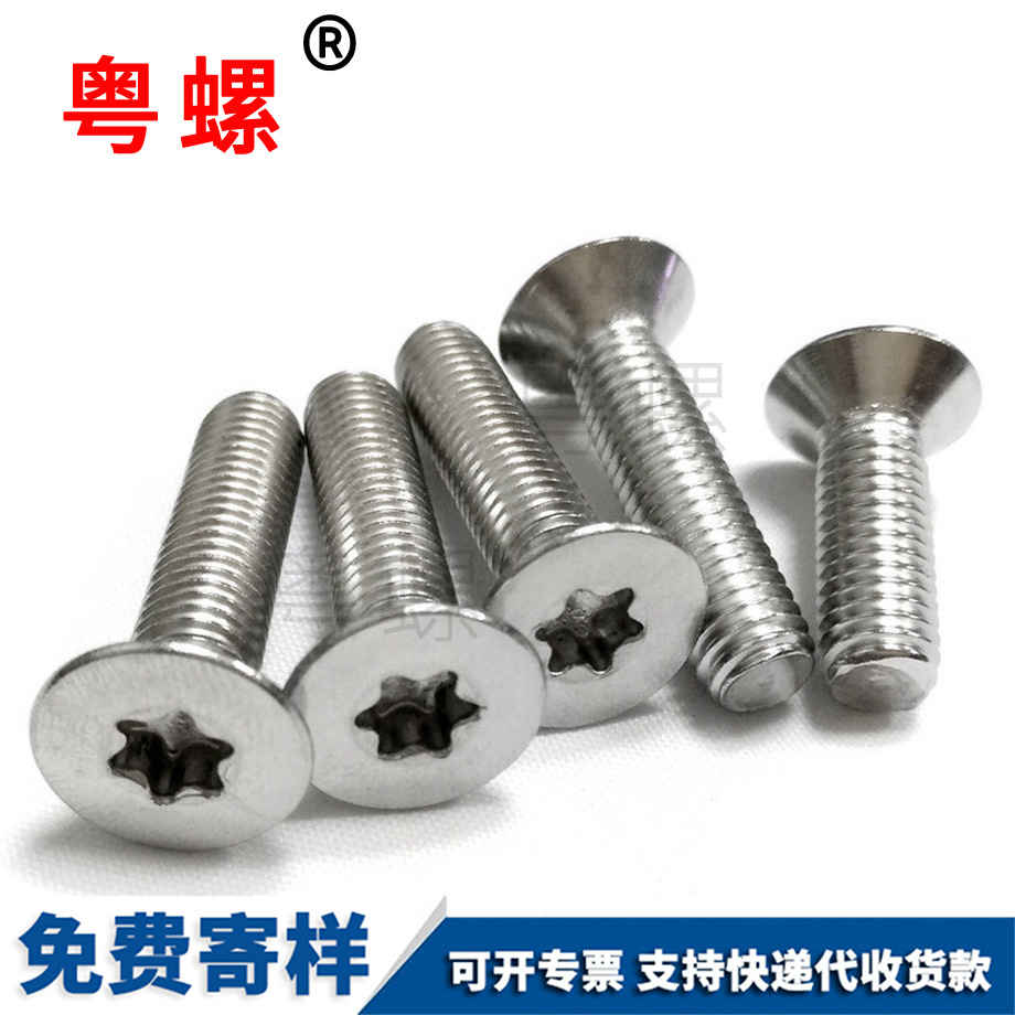 山南防盜螺釘 山南防盜螺釘