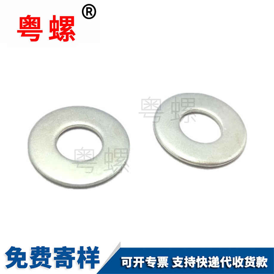 定制4級楚雄平墊圈