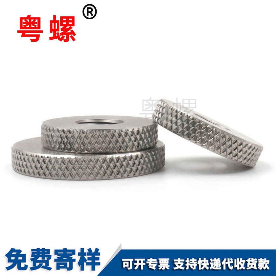 三沙加大平頭三沙滾花螺母