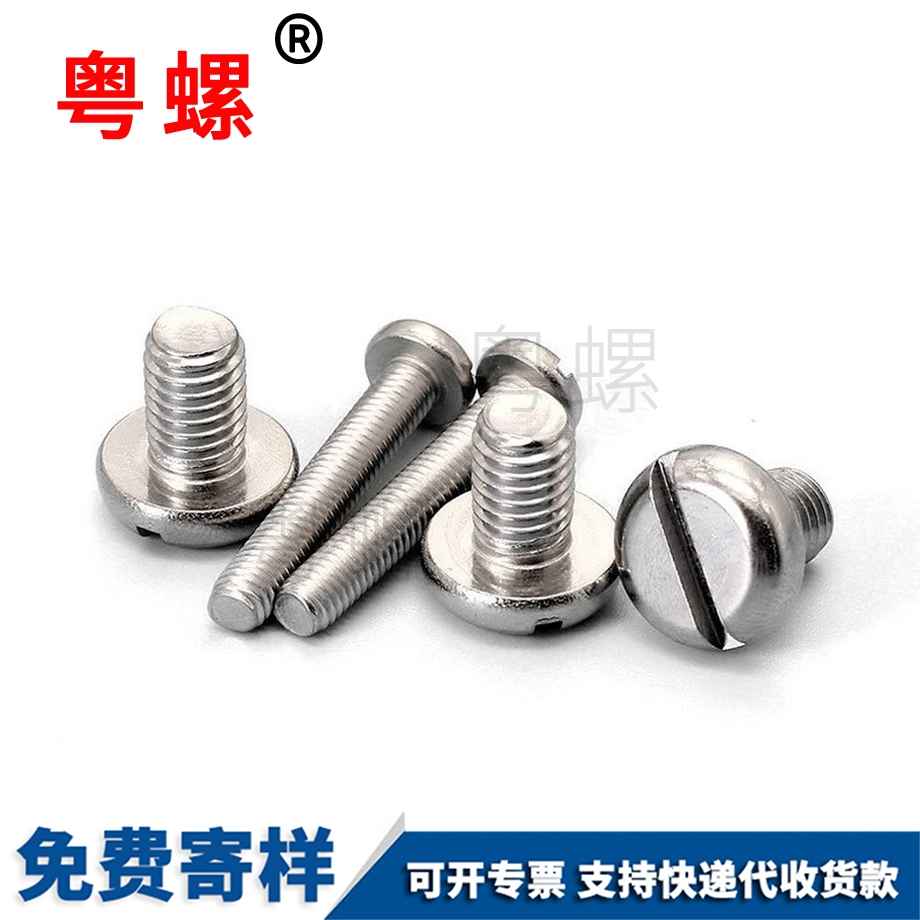 西雙版納GB67西雙版納圓頭螺栓 西雙版納GB67西雙版納圓頭螺栓