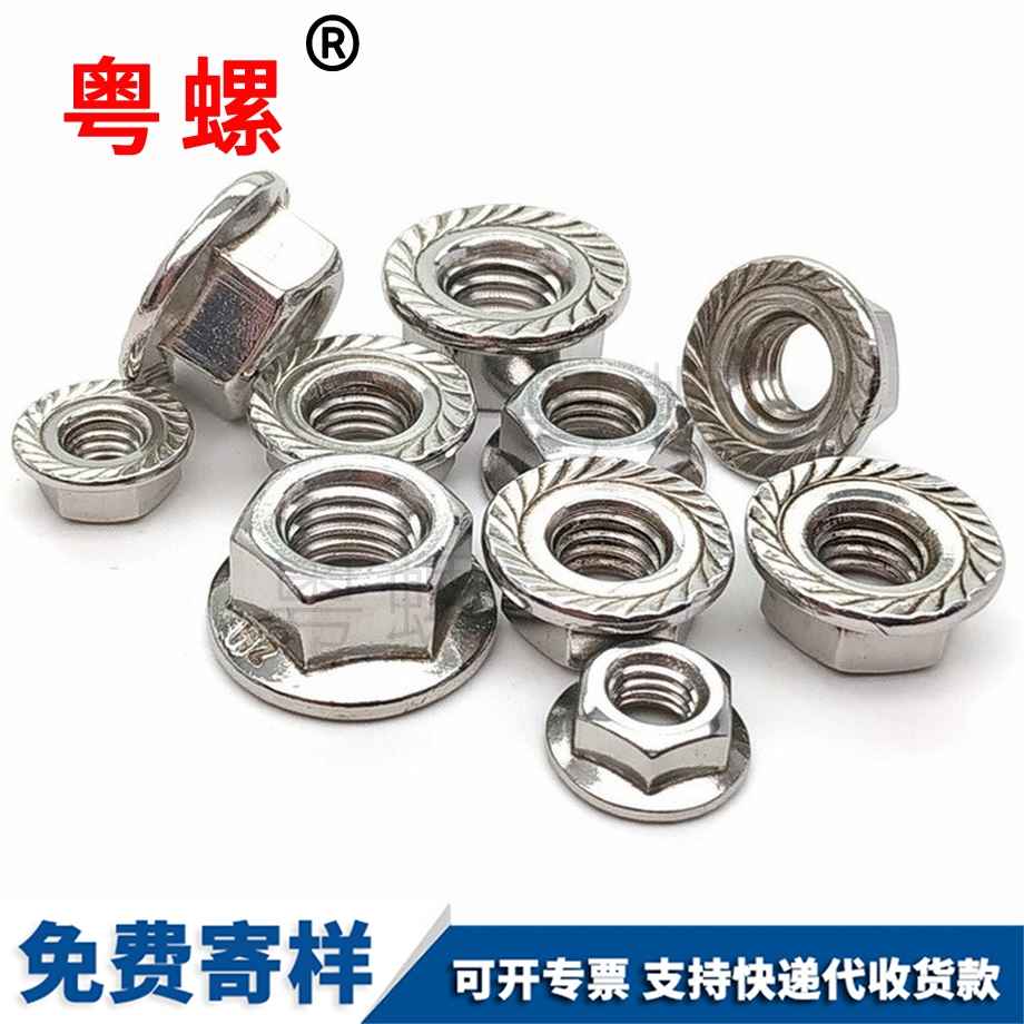 楚雄反牙防滑螺帽 楚雄反牙防滑螺帽