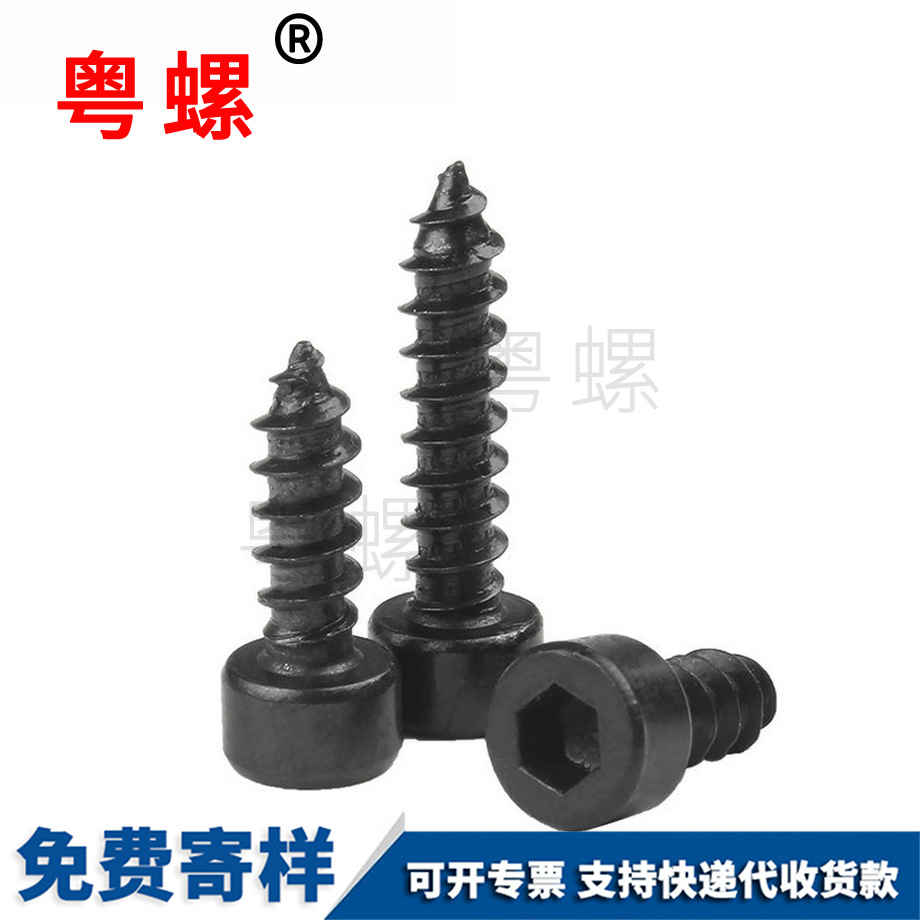 供應(yīng)山南內(nèi)六角自攻山南螺絲釘