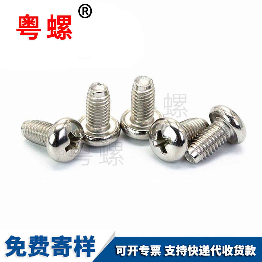 十字槽圓盤(pán)頭 十字槽圓盤(pán)頭