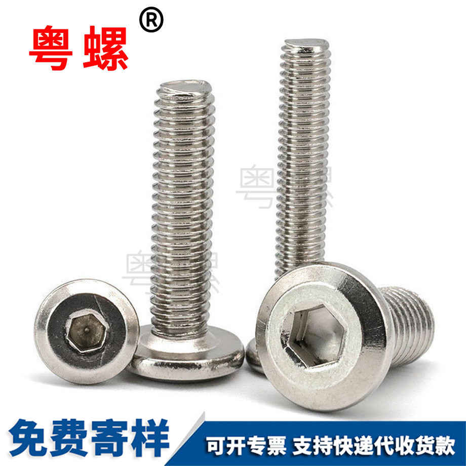 大平頭倒邊 大平頭倒邊