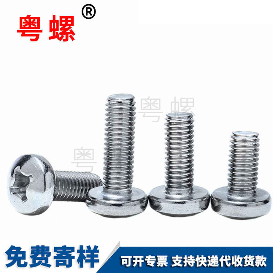 圓頭昌邑螺絲釘 圓頭昌邑螺絲釘