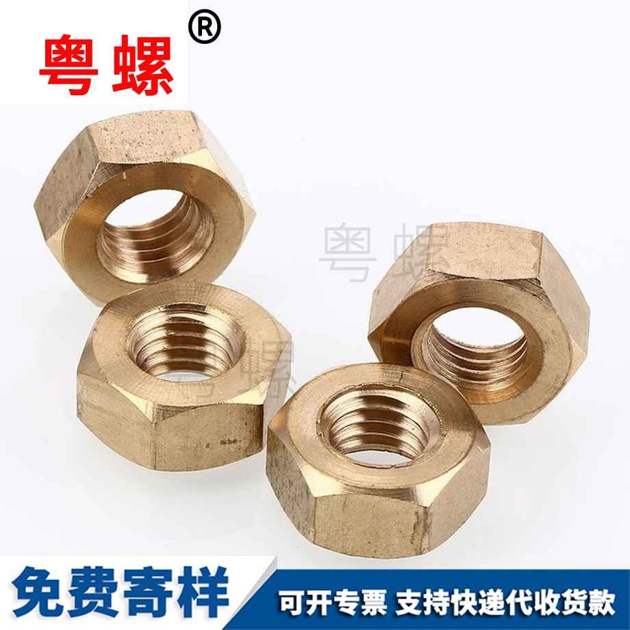 供應(yīng)楚雄銅螺帽