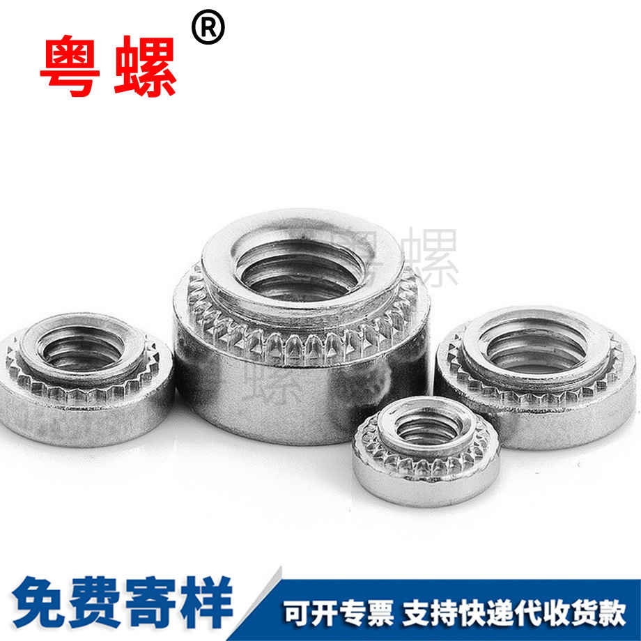 文昌壓鉚螺母 文昌壓鉚螺母