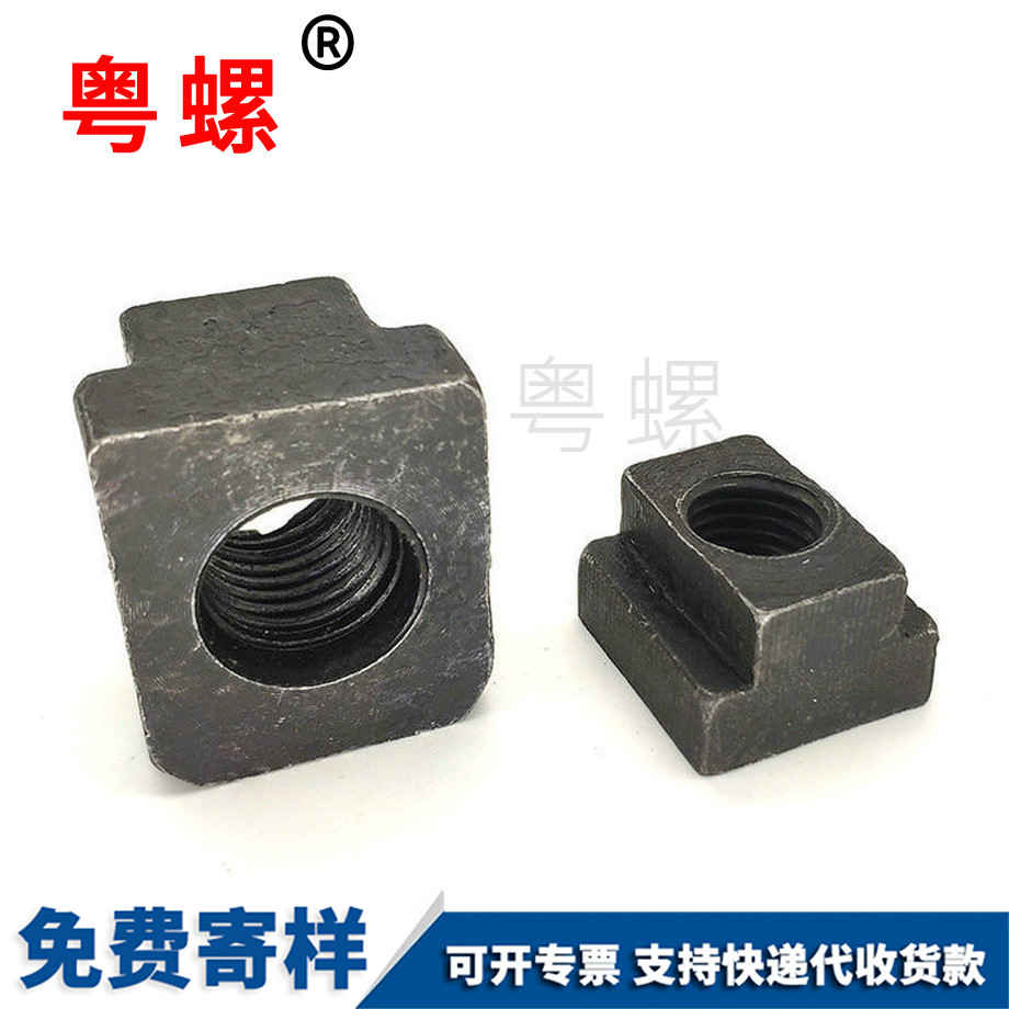 T字塊t行槽 T字塊t行槽