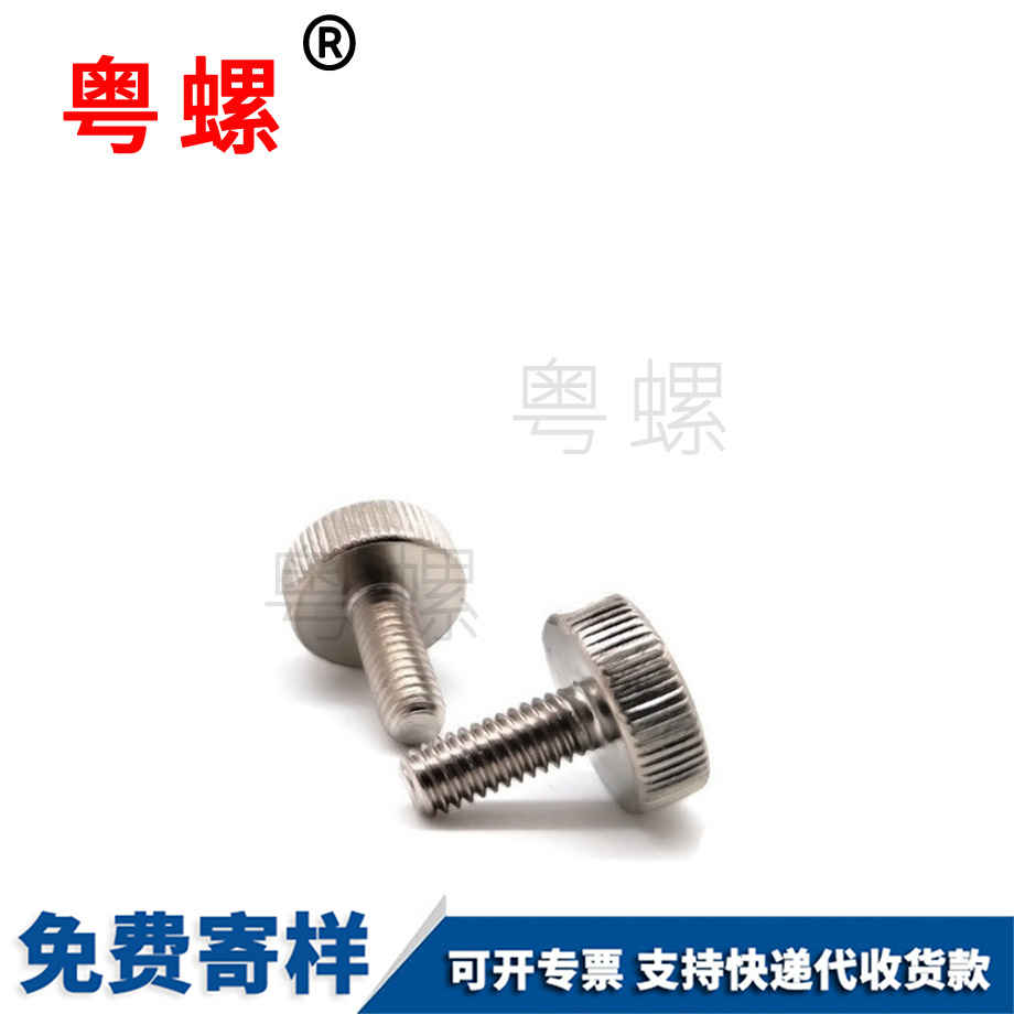 楚雄黃銅手扭螺絲